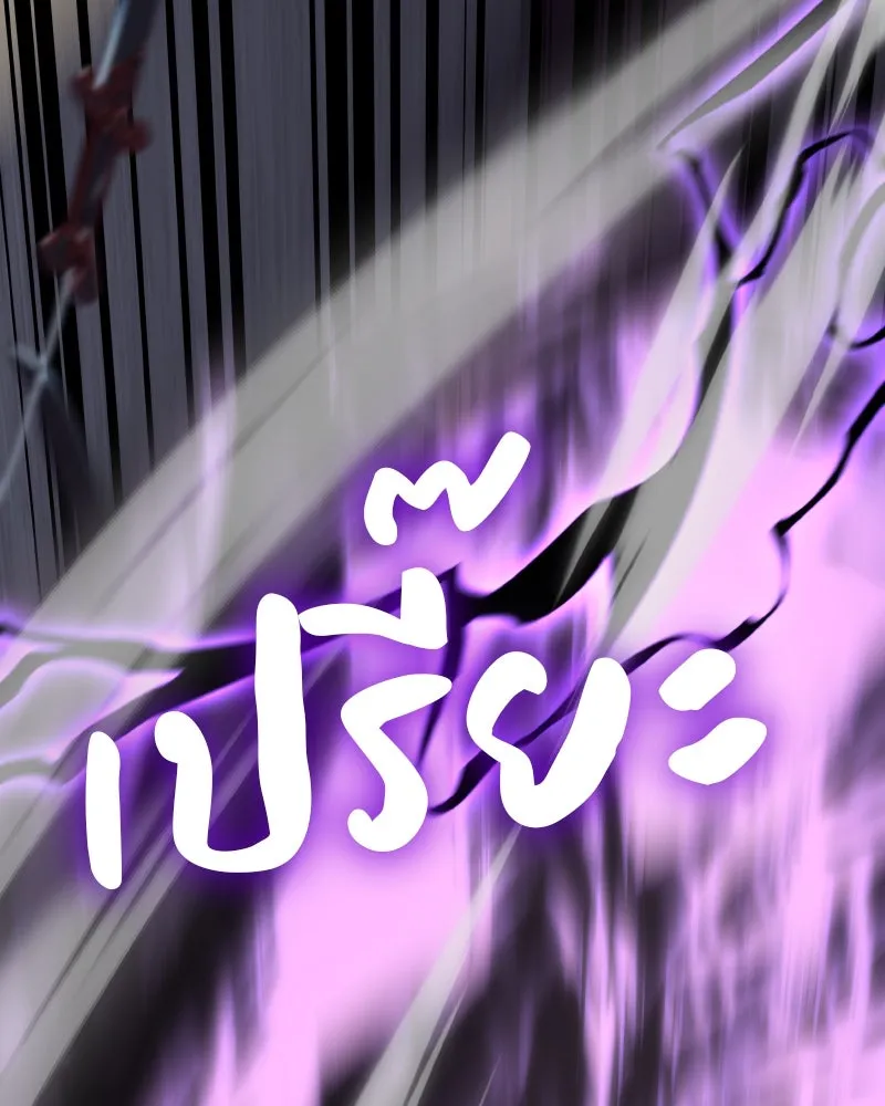 เกิดอีกทีเป็นว่าที่ประมุขลัทธิมาร ตอนที่ 67 รูปที่ 205