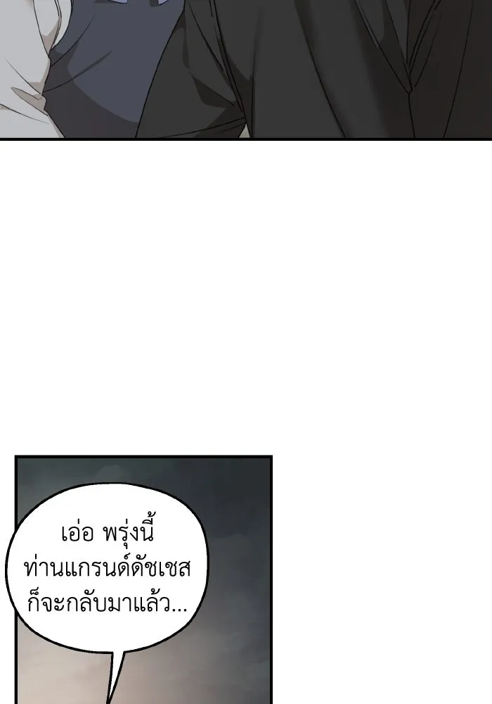 ครอบครัวสามีเห็นทีจะคลั่งรัก ตอนที่ 64 รูปที่ 98