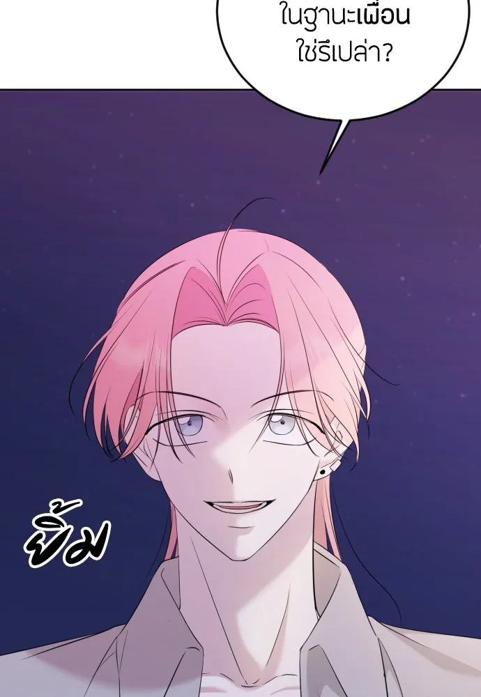 วิธีหนีตายจากนิยายโรคจิต ตอนที่ 9 รูปที่ 26