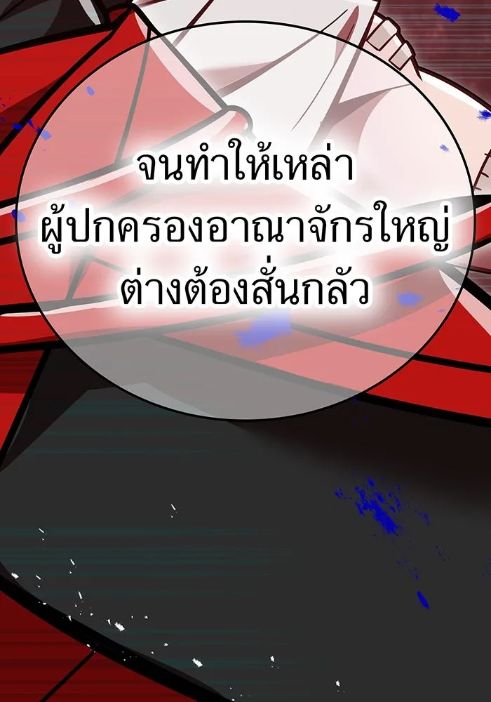 เพลเยอร์เลือดเทวะ ตอนที่ 58 หายนะครั้งที่ 2 ⑤ รูปที่ 32
