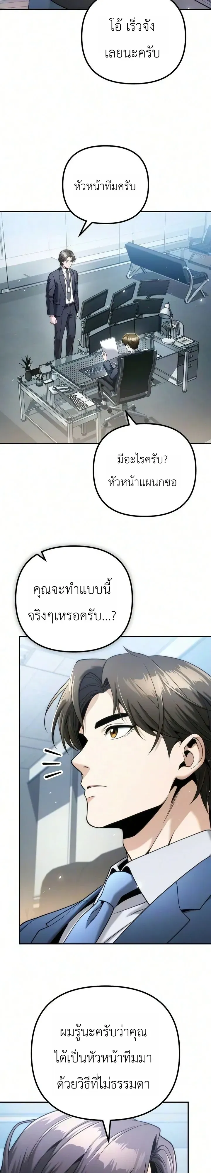 The Money Keeps Piling Up Even If I Spend It ย_งใช_เง_นทำไมม_นย_งเพ_ม ตอนที่ ตอนที่ 11 รูปที่ 15