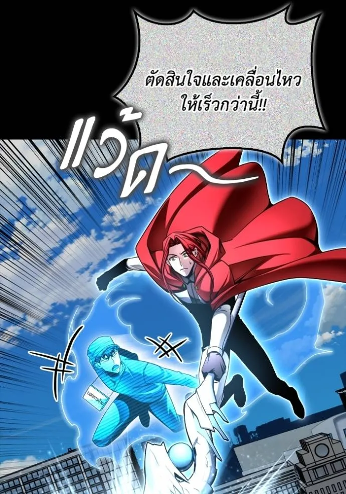 เกมของยอดมนุษย์ ตอนที่ 137 รูปที่ 77