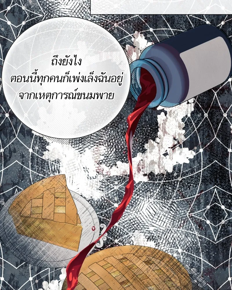 นึกว่าเป็นอิเซไคธรรมดา ตอนที่ 28 รูปที่ 23