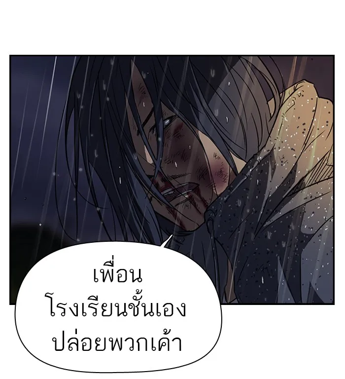 ปั่นสู้ฝันbrWind Breaker ตอนที่ 44 รูปที่ 7