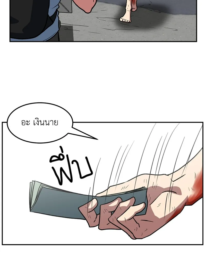 โรงเรียนสัตว์กินเนื้อ ตอนที่ 17 รูปที่ 83