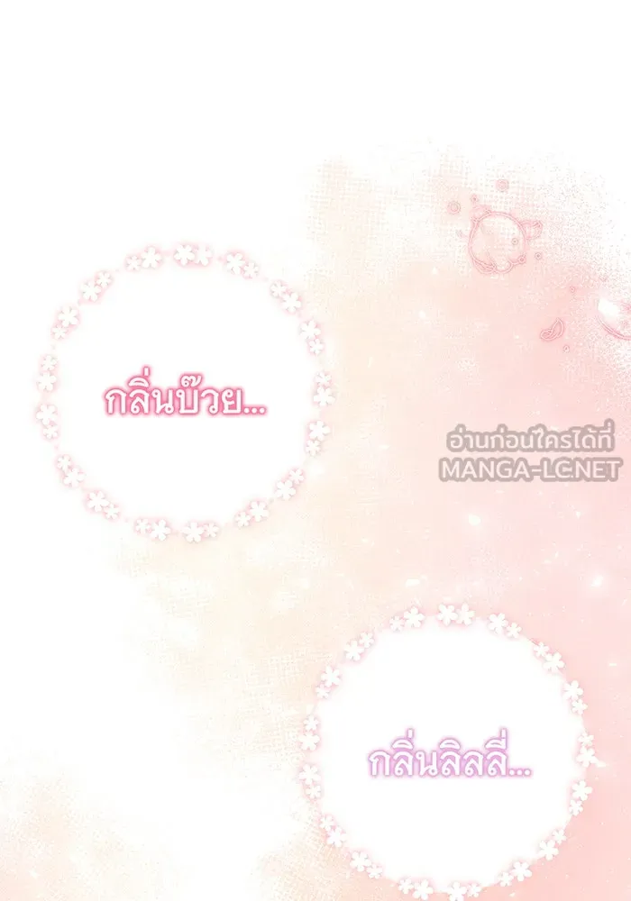 นางร้ายที่ไหนจะมีคุณธรรม ตอนที่ 23 รูปที่ 102