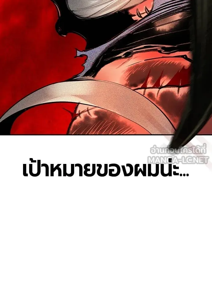 Jungle Juice ตอนที่ 161 รูปที่ 170