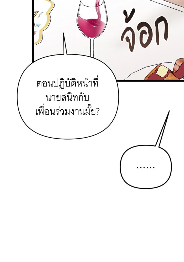 จำเลยหัวใจ ตอนที่ 27 รูปที่ 113