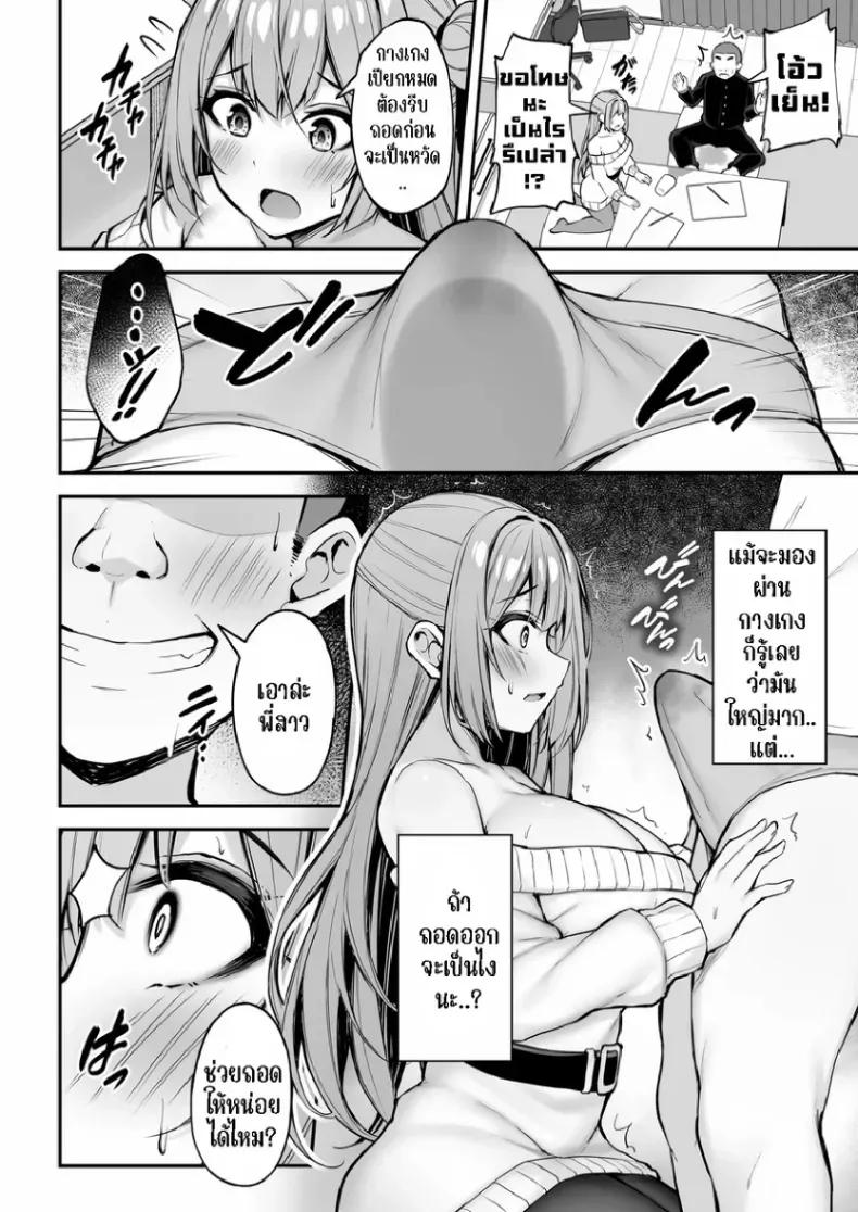 Doujin-Lc- อ่าน โดจิน มังฮวา เกาหลี ญี่ปุ่น จีน แปลไทย พี่สาวที่แสนดีในเวลาที่ผมไม่อยู่ (Xe) ตอนที่ 1 2 3 4 5 6 7 8 9 10 11 12 13 14 ฟรี ไม่มีโฆษณา อ่าน โดจิน Manhwa เกาหลี ญี่ปุ่น จีน เรามีครบ คัดมาให้เน้นๆ โดจิน 18+ รับประกันความฟินโดย  Doujin Lc