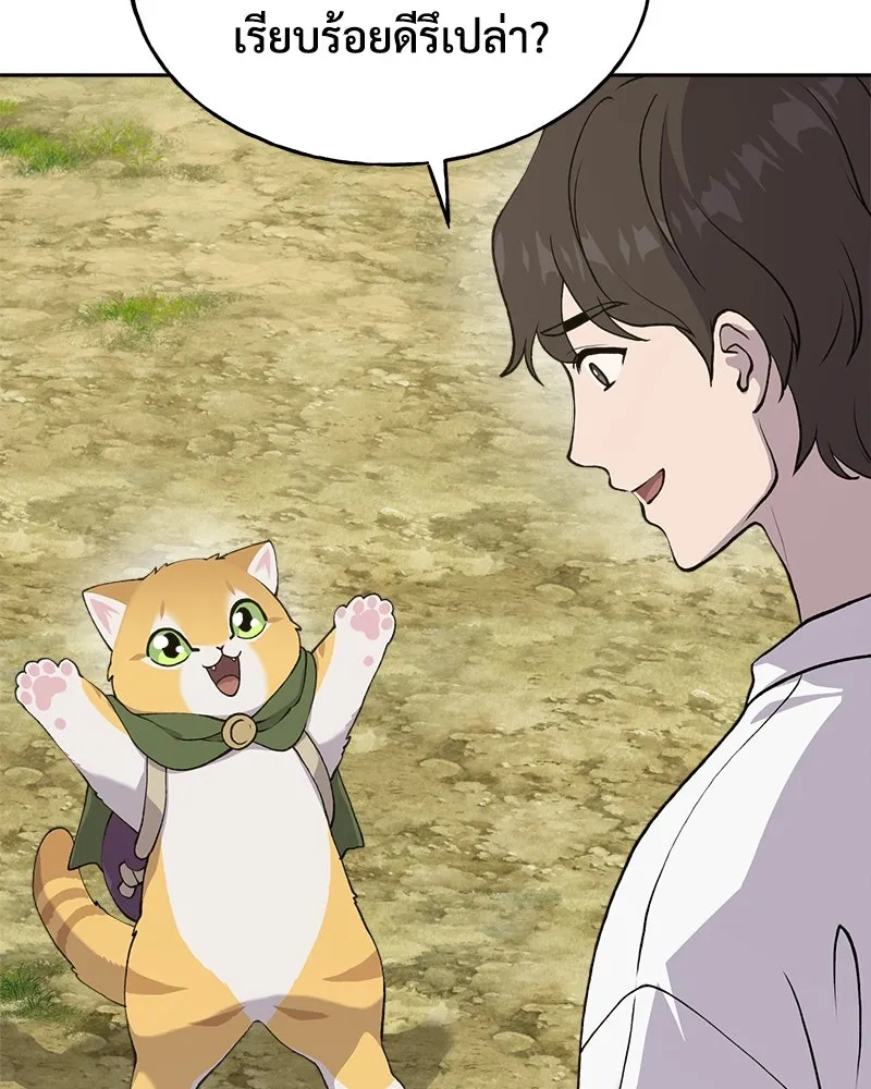 ปลูกผักพิชิตหอคอย ตอนที่ 22 รูปที่ 104