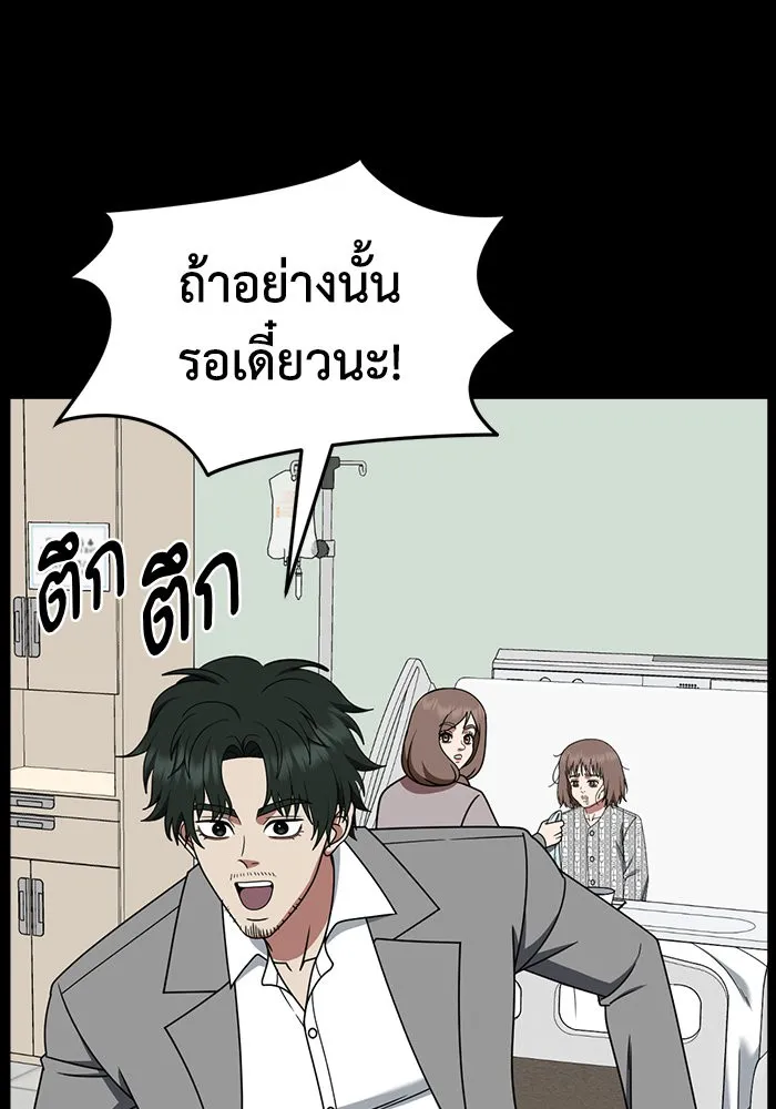ช่วยเปลี่ยนฉันที ตอนที่ 282. ซีซัน 2 รูปที่ 53