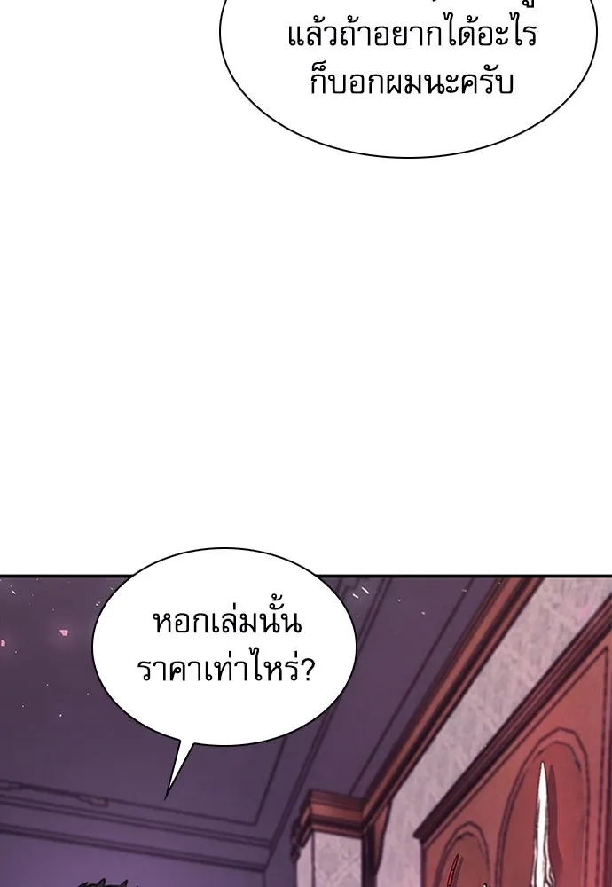 ดรูอิดแห่งสถานีโซล ตอนที่ 160 รูปที่ 43