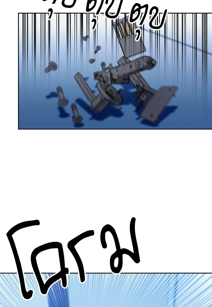 ดรูอิดแห่งสถานีโซล ตอนที่ 86 รูปที่ 98