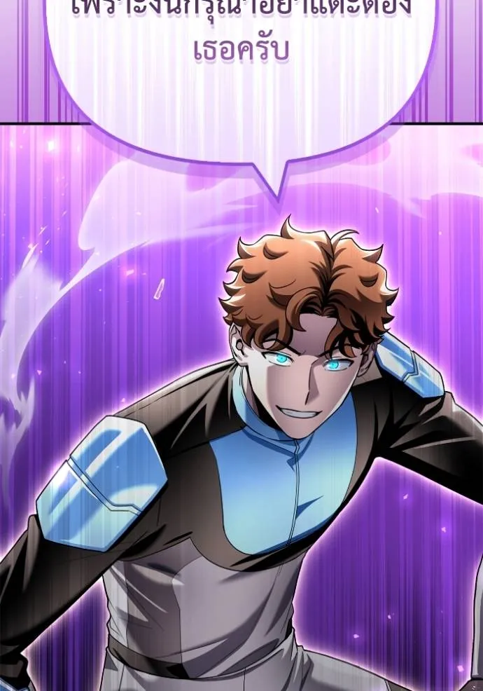 เกมของยอดมนุษย์ ตอนที่ 115 รูปที่ 164