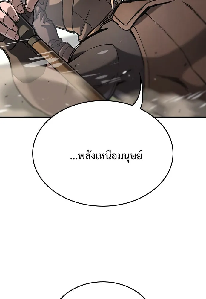 อัศวินวันเดียว ตอนที่ 74 รูปที่ 145