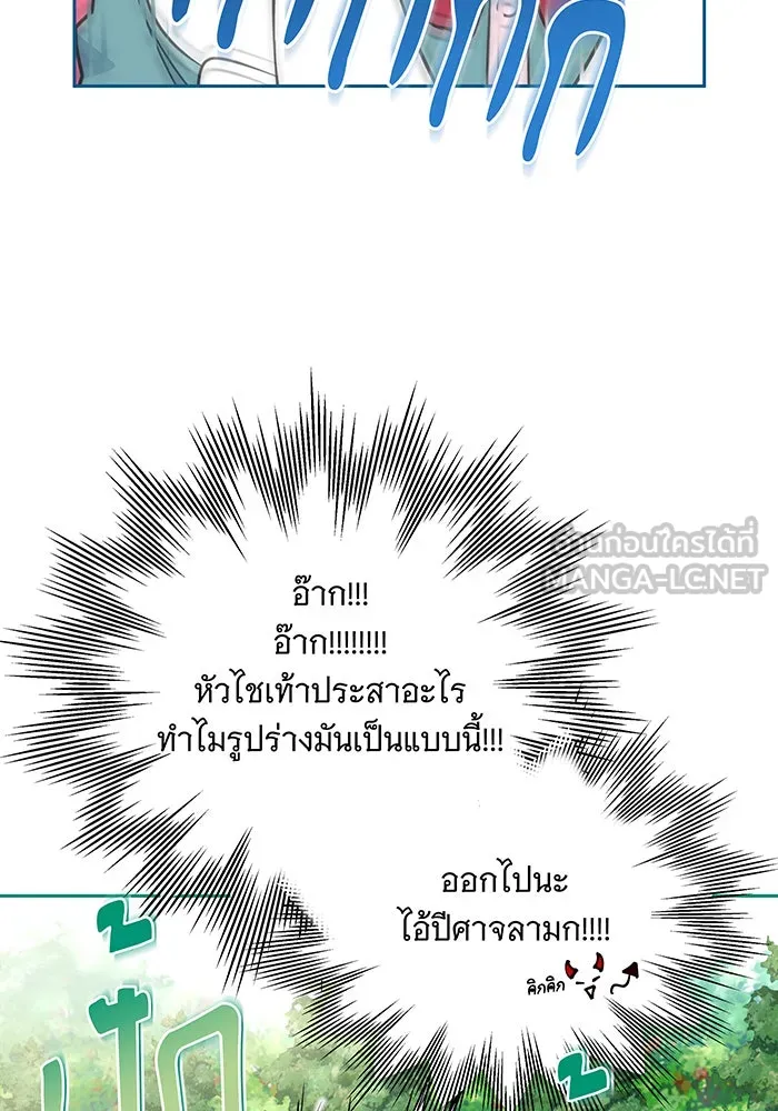 เปลี่ยนบทร้ายให้เป็นบทรัก ตอนที่ 1 รูปที่ 90