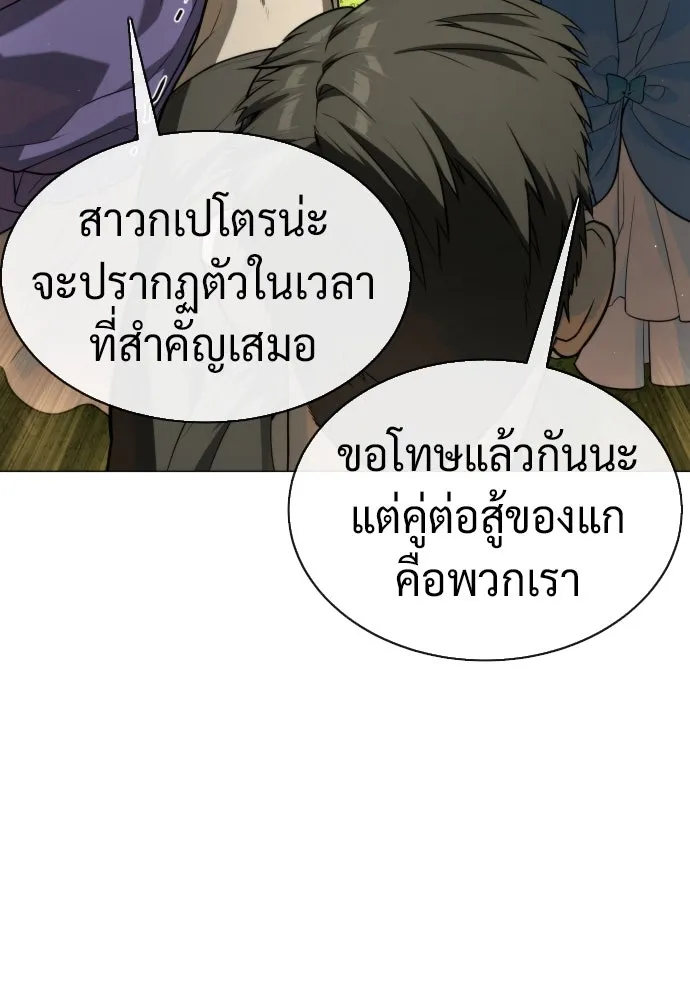 นักฆ่าย้อนวัย ตอนที่ 52 รูปที่ 37