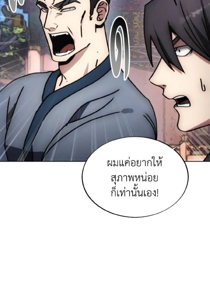 ศึกชิงบัลลังก์เทพเจ้ ตอนที่ 155 รูปที่ 71