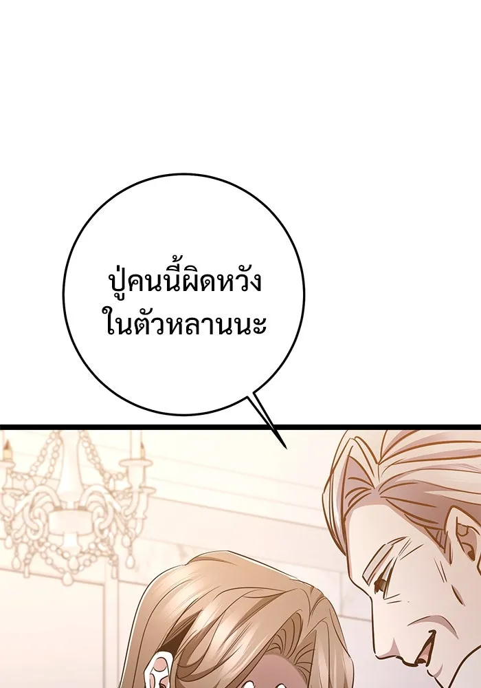 ราชินีนักบู๊ ตอนที่ 55 รูปที่ 128