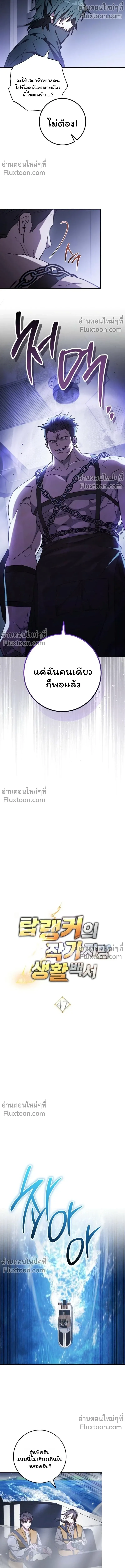 The Top Ranker_s Guide to an Aspiring Writer Life ตอนที่ ตอนที่ 47 รูปที่ 2