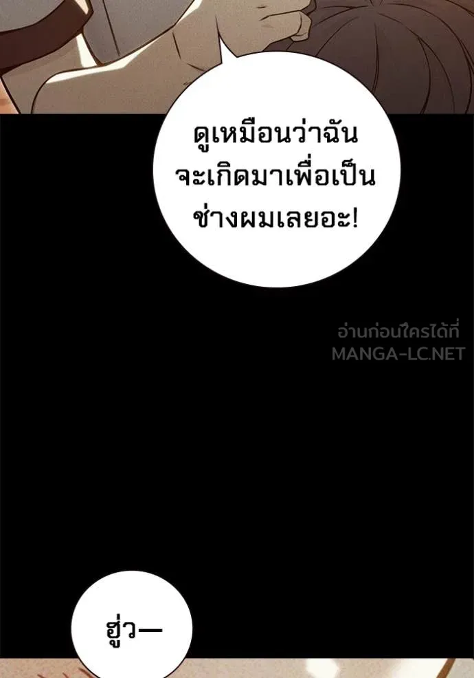 เยาวชนคนคุก ตอนที่ 56 รูปที่ 26