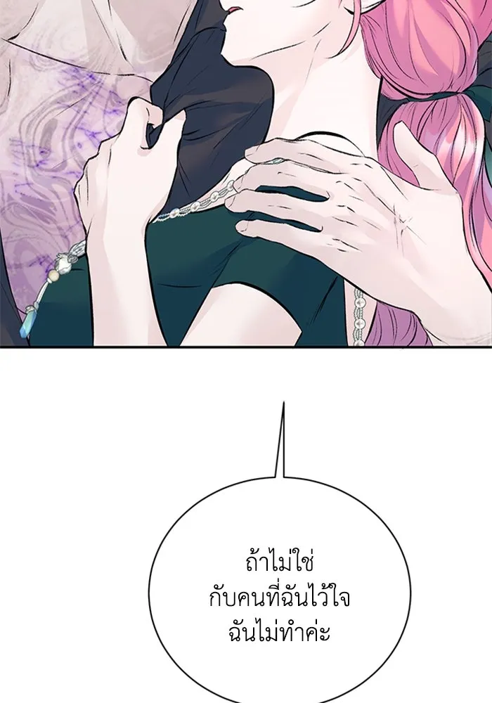 ไหนบอกว่าฉันใกล้ตาย ตอนที่ 27 รูปที่ 44