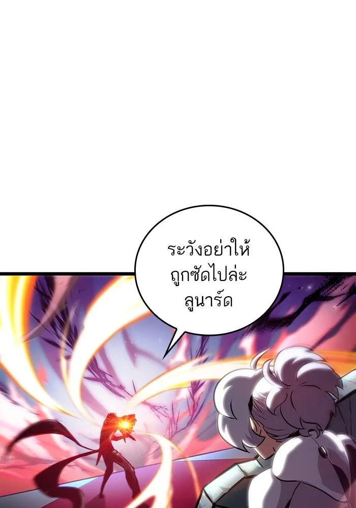 หลังวันสิ้นโลก ตอนที่ 107 รูปที่ 38