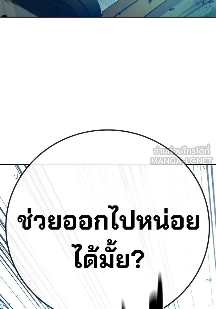 เยาวชนคนคุก ตอนที่ 7 รูปที่ 57