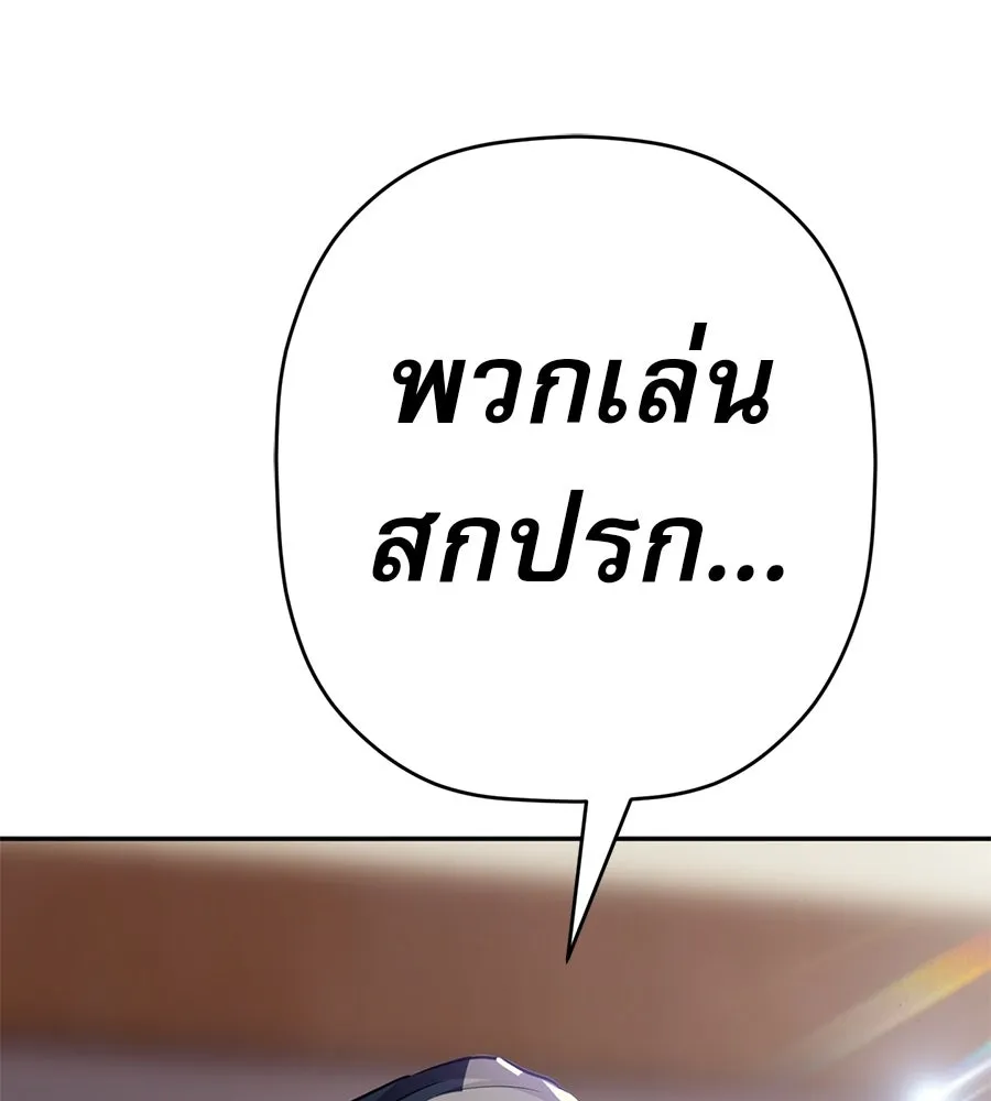 คอลเซ็นเตอร์เปลี่ยนชีวิต ตอนที่ 76 สูตรโกง รูปที่ 125