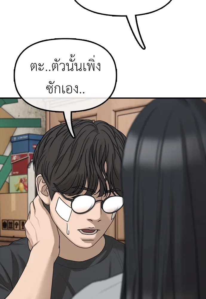 ผู้กล้าฝ่าวันสิ้นโลก ตอนที่ 4 ฮันเยนาและห้องกึ่งใต้ดิน รูปที่ 163