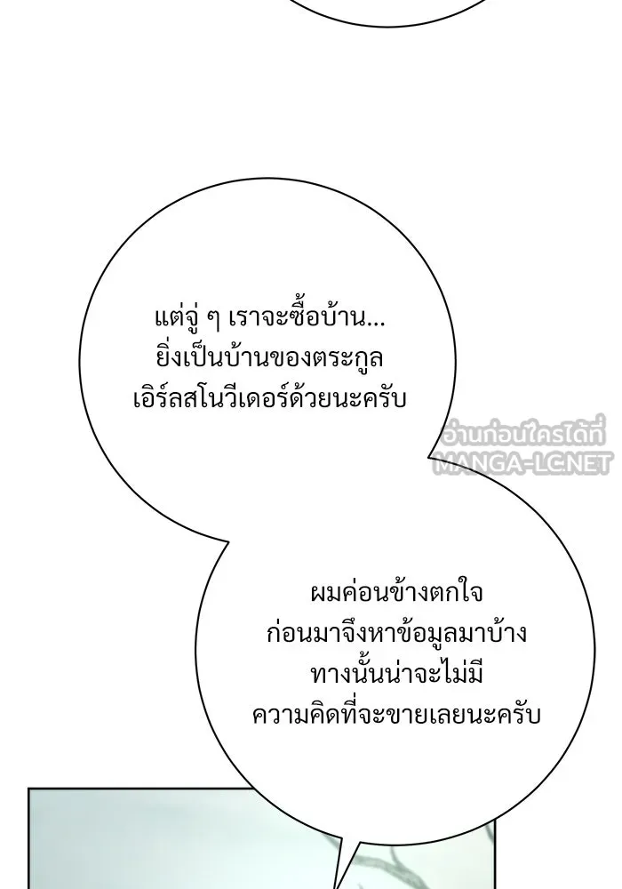 แด่ชู้รักของสามี ตอนที่ 68 รูปที่ 69