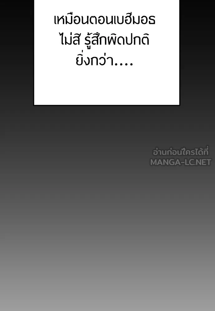 ยุคแห่งยอดมนุษย์ ตอนที่ 75 รูปที่ 93