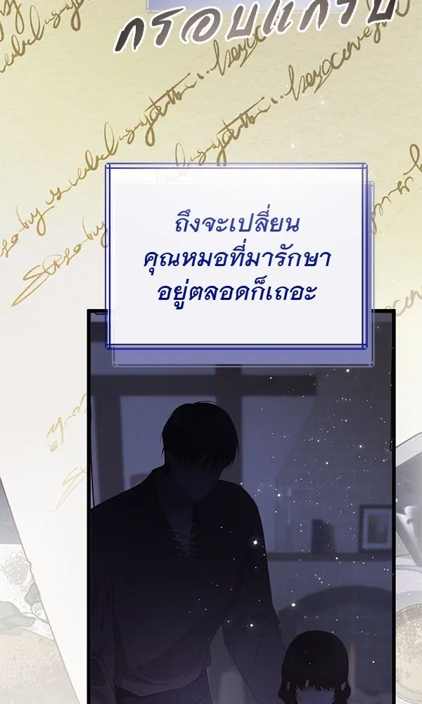 ชีวิตนี้เพื่อเธอ ตอนที่ 18 รูปที่ 2