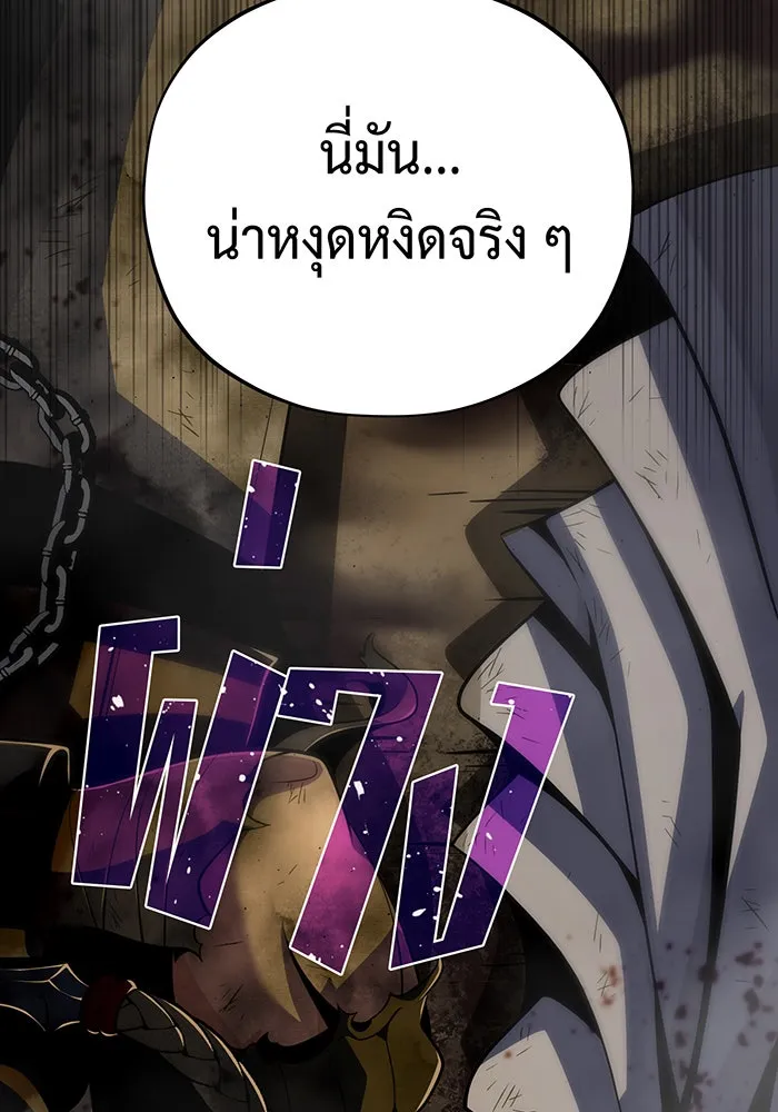 จอมเวทเกิดใหม่ในรอบ 66666 ปี ตอนที่ 134 รูปที่ 68