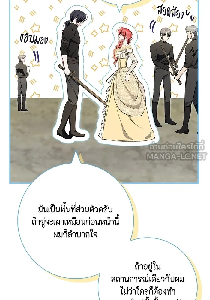 ขอวิธีส่งสามีลงนรก ตอนที่ 20 รูปที่ 90