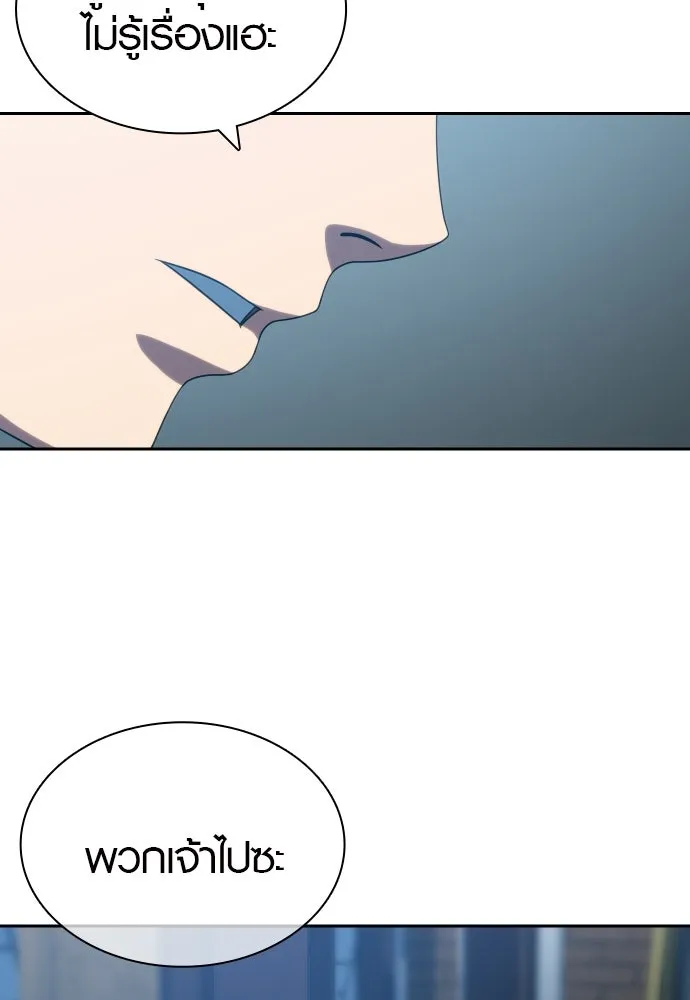 นักรบแช่แข็ง ตอนที่ 25 รูปที่ 7