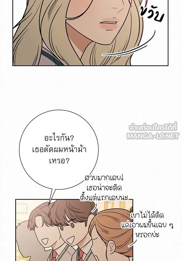 ปฏิบัติการรักวุ่นหัวใจ ตอนที่ 47 รูปที่ 63