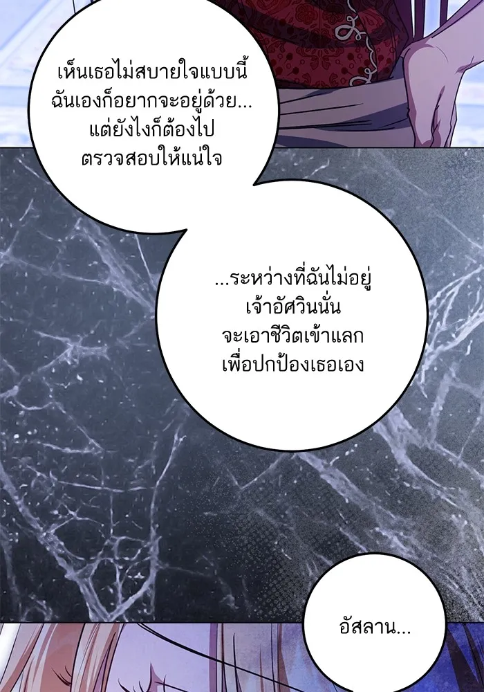 ทางหลุดพ้นของนักบุญลวง ตอนที่ 58 รูปที่ 70