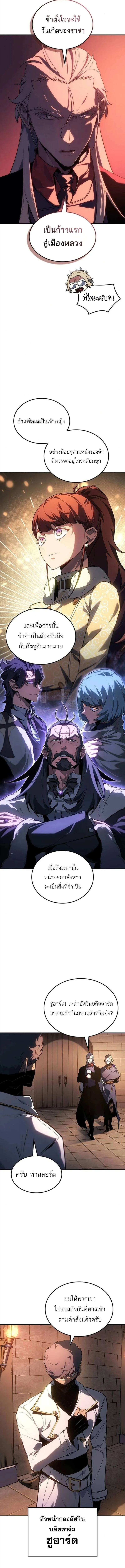 Ice Lord เจ_าตำหน_กเหม_นต_ ตอนที่ ตอนที่ 34 รูปที่ 2