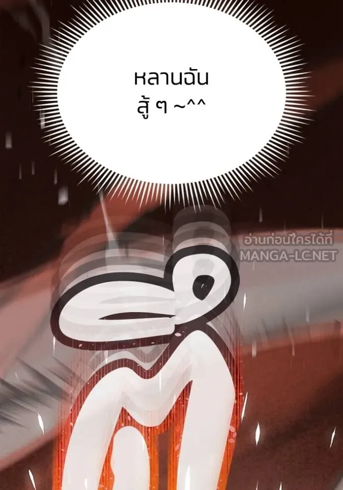 อัจฉริยะนอกคอก ตอนที่ 87 รูปที่ 24