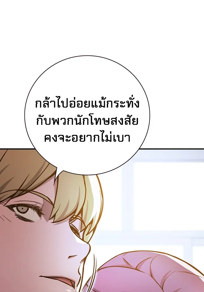 เยาวชนคนคุก ตอนที่ 18 รูปที่ 77