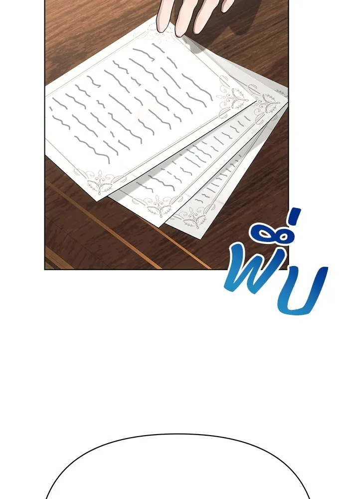 แอชสตาร์ต ตอนที่ 28 รูปที่ 104