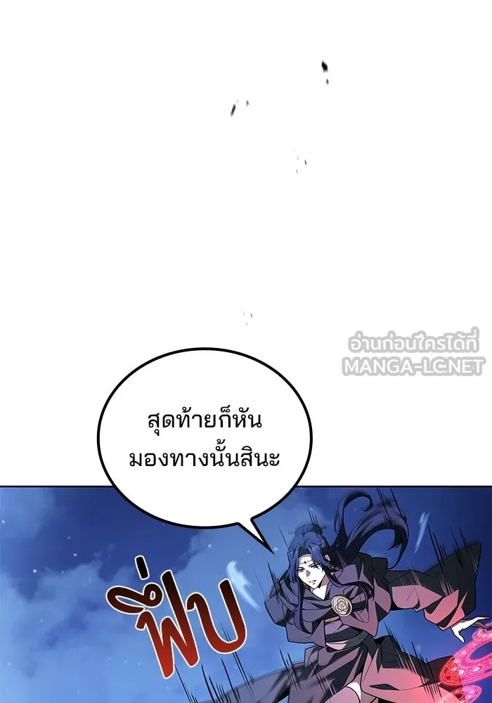 ครัวจอมเวท ตอนที่ 132 รูปที่ 135