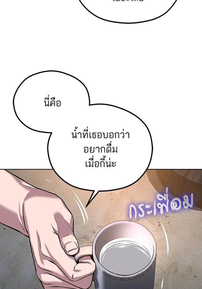 โชคชะตานำพารัก ตอนที่ 84 ต้องปฐมพยาบาลเบื้องต้นก่อน รูปที่ 112