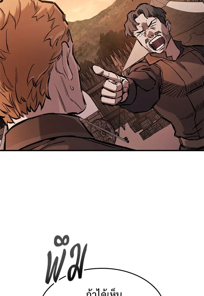 อัศวินวันเดียว ตอนที่ 57 รูปที่ 95