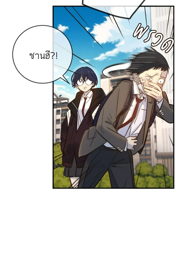 พริบตาเปลี่ยนโลก ตอนที่ 9 รูปที่ 74