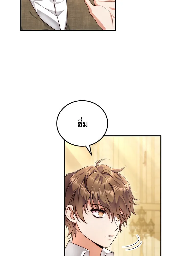 แผนหย่าสามีทรราช ตอนที่ 33 รูปที่ 5