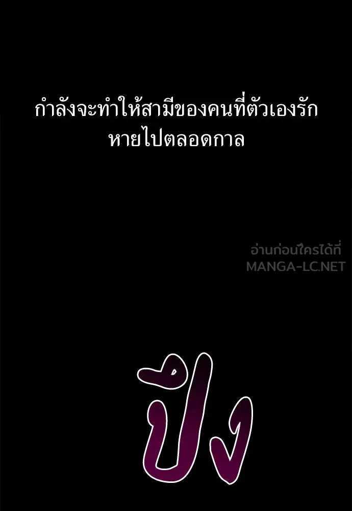 ปรารถนารักอันงดงาม ตอนที่ 108 รูปที่ 66