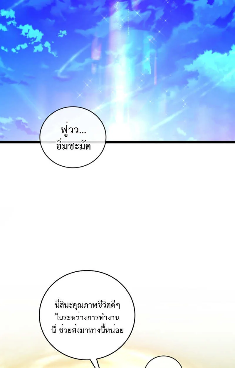 Fated to Be Loved by Villains โชคชะตากำหนดให_สาวๆต_วร_ายมาร_กฉ_น ตอนที่ ตอนที่ 8 รูปที่ 42