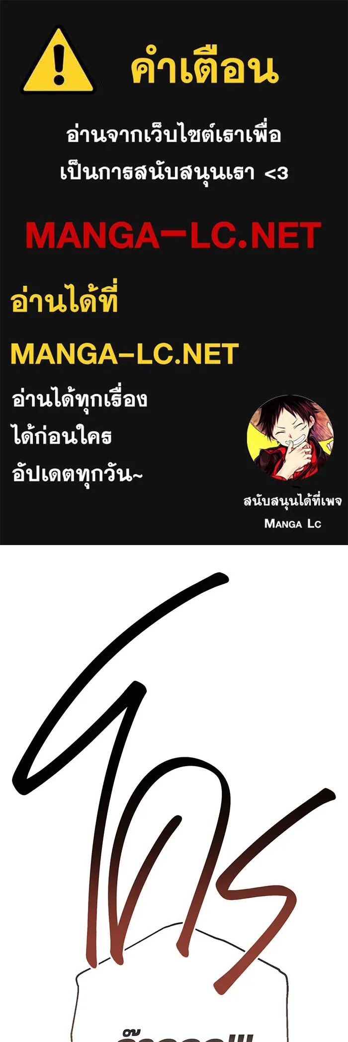 หนูน้อยทรราช ตอนที่ 77 รูปที่ 1